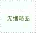 上海海洋石油局項(xiàng)目